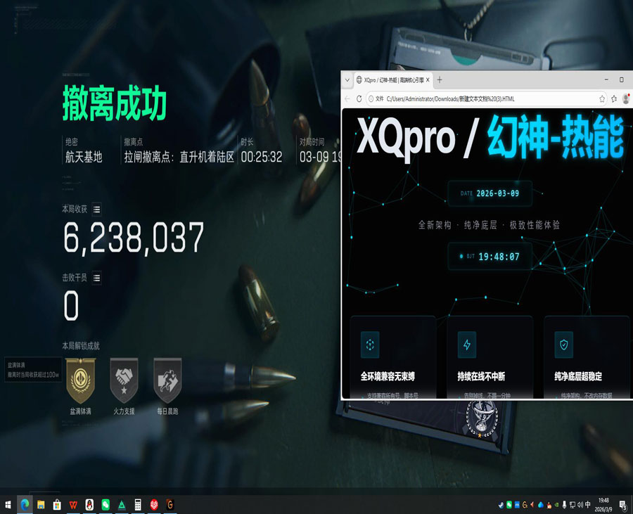 三角洲手游外挂软件效果